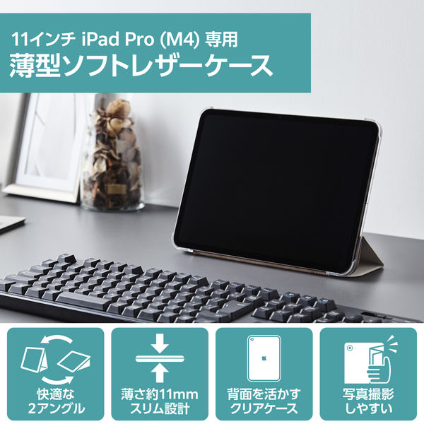 11インチ iPad Pro (M4) ケース レザー 手帳型 超薄型