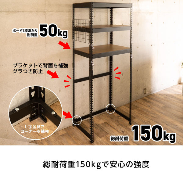 ドリームウェア メタル&ウッドラック ランドリーラック 幅820