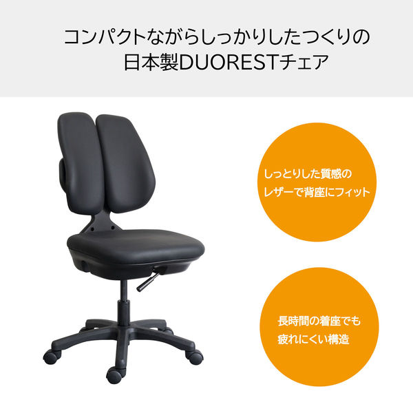 ドリームウェア デュオレスト DUOREST オフィスチェア デスクチェア ST-7000W BK 1個（直送品） - アスクル