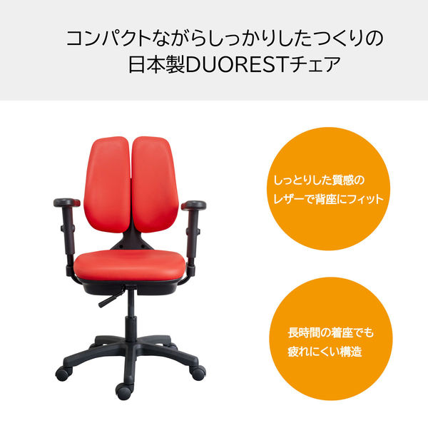 DUORESTからワークチェアーをご紹介します‼︎ トレジャーファクトリーつくば店 心苦しかっ