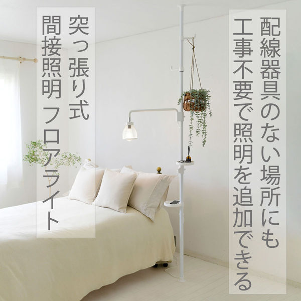 フロアライト おしゃれ フロアランプ LED ラック付き 棚付き