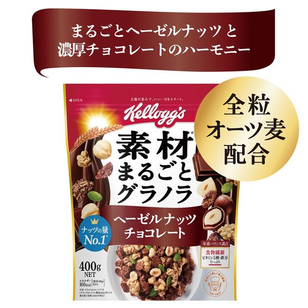 素材まるごとグラノラ ヘーゼルナッツチョコレート 1袋 日本ケロッグ