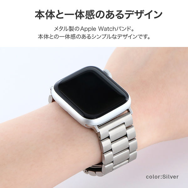 Apple Watch 38/40/41/42mm バンド 「CORVIN」 ベーシックメタル