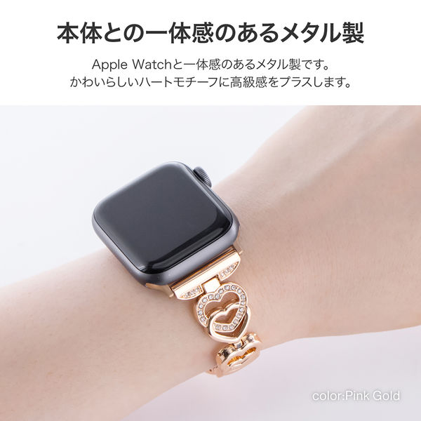 重量級 アップルウォッチ メタルケースバンド ピンクゴールド Apple Watch 38/40/41/42mm バンド 「CORVIN」 ハートビジュー