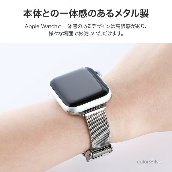 Apple Watch 38/40/41/42mm バンド 「CORVIN」 スリムメッシュ