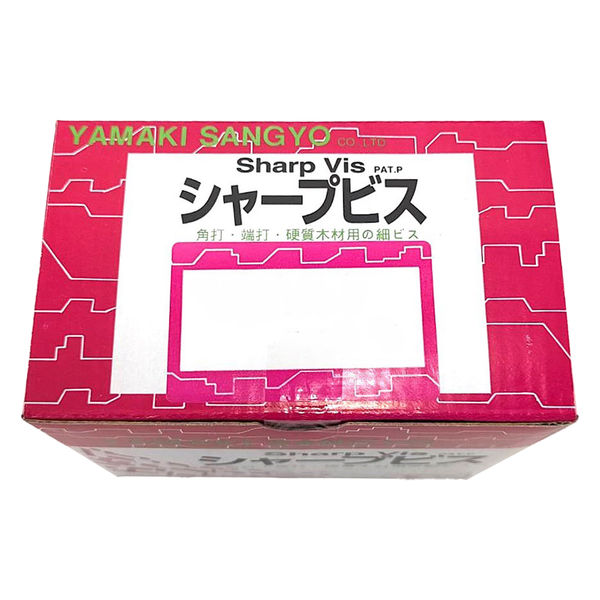 山喜産業 シャープビス（スリムビス） 鉄クロメートメッキ 細