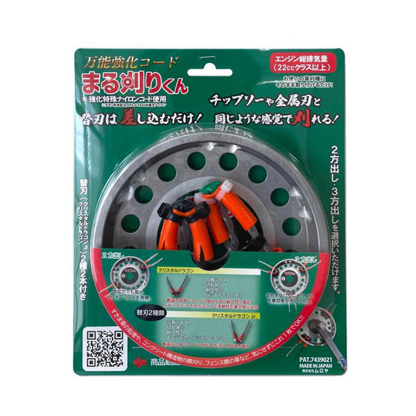 ムロヤ まる刈くん 本体 草刈用品 4562449390013 1個（直送品