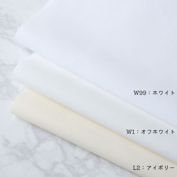 T/C45s ブロード生地 巾約110cm×8m切売カット オフホワイト B80100Z-W1 