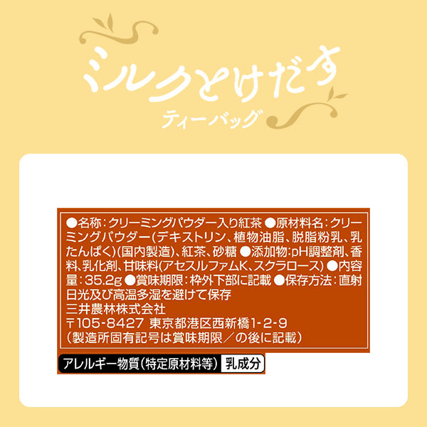 ミルクティー様　ご確認用 紅茶花伝 ロイヤルミルクティー 440ml ｜ ミスターマックス