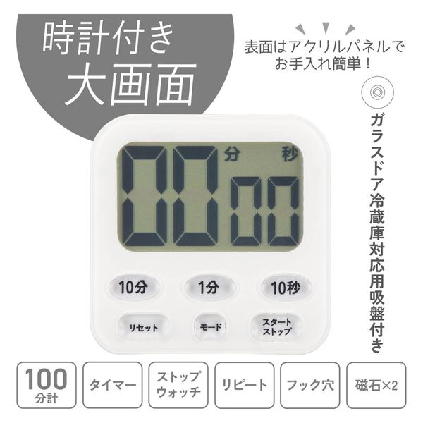 オーム電機 時計付き大画面デジタルタイマー ホワイト 08-1554 1個