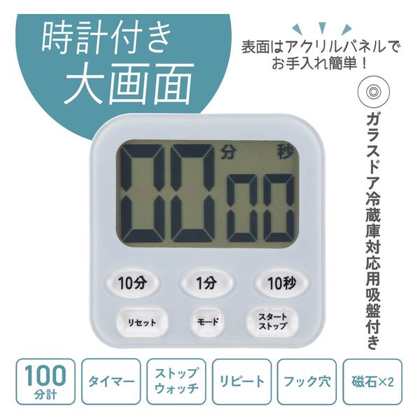 オーム電機 時計付き大画面デジタルタイマー ブルー 08-1556 1個