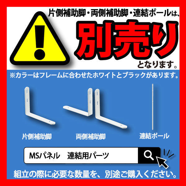トーカイスクリーン MSパネル クロス 1209 幅900×奥行36×高さ1200ｍｍ ミディアムグレー MS-1209MG 1枚（わけあり品）
