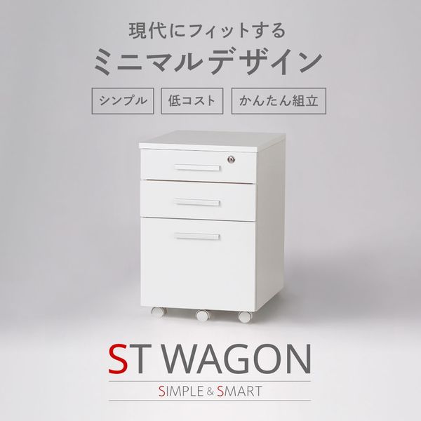 Netforce ST サイドワゴン 3段 鍵付 幅400×奥行480×高さ600mm ホワイト