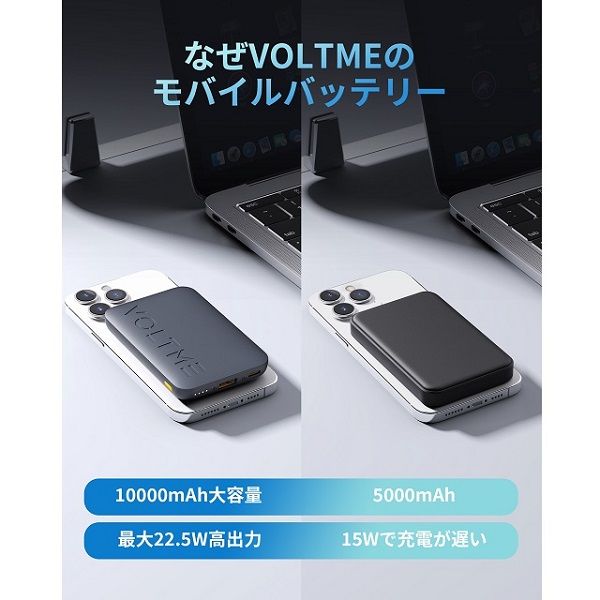 VOLTME モバイルバッテリー 10000mAh 22.5W給電 薄型 USB Type-C VOLTME モバイルバッテリー 10000mAh 22.5W給電 薄型 USB Type-C