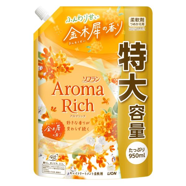 数量限定】ソフラン アロマリッチ 金木犀の香り 詰め替え 特大