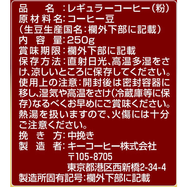 コーヒー粉】キーコーヒー KEY DOORS+ モカブレンド (FP) 1袋 コーヒー粉】キーコーヒー KEY DOORS+ モカブレンド (FP) 1袋