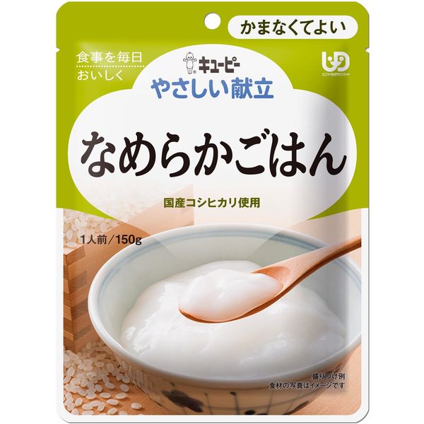 介護食 やわらか食 キユーピー やさしい献立 なめらかごはん 1セット