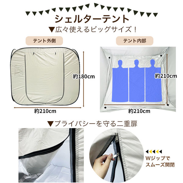 大型テント+ LEDランタン+3人分アルミマット付セット(カーキ×2・ゴールド×1) 災害 非常時 防災 避難 アウトドア キャンプ(直送品) 大型テント+ LEDランタン+3人分アルミマット付セット(カーキ×2・ゴールド×1) 災害 非常時 防災 避難 アウトドア キャンプ(直送品)
