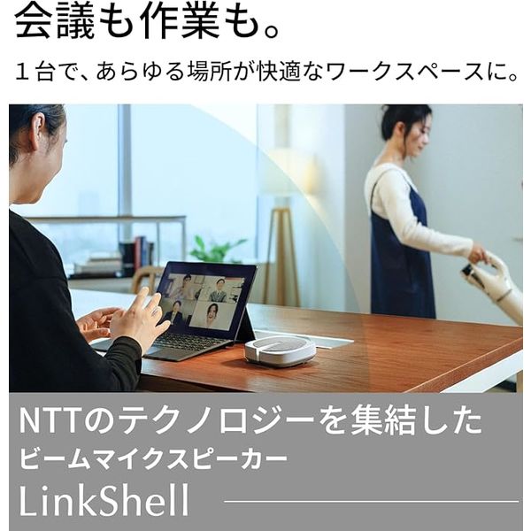 Linkshell リモートワークZoom会議用スピーカーマイク NTT Linkshell リモートワークZoom会議用スピーカーマイク NTT