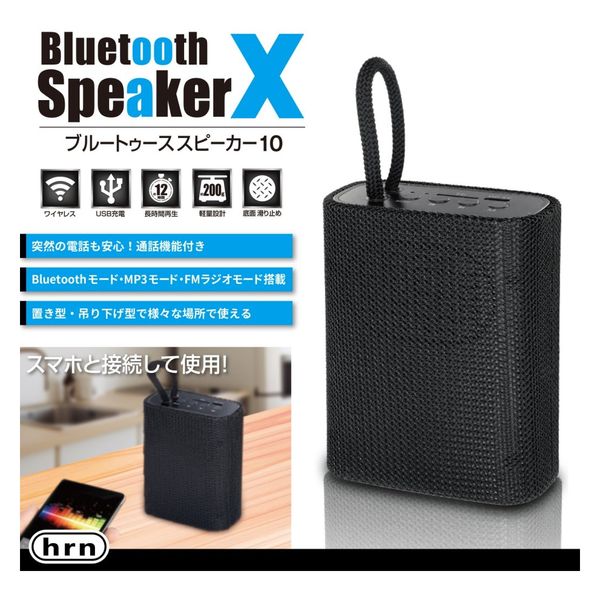 平野商会 BluetoothスピーカーX HRN-592 1台（直送品） - アスクル
