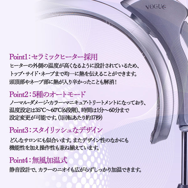 SEVEN BEAUTY (セブンビューティー) 遠赤外線促進器 VOGUE PRO