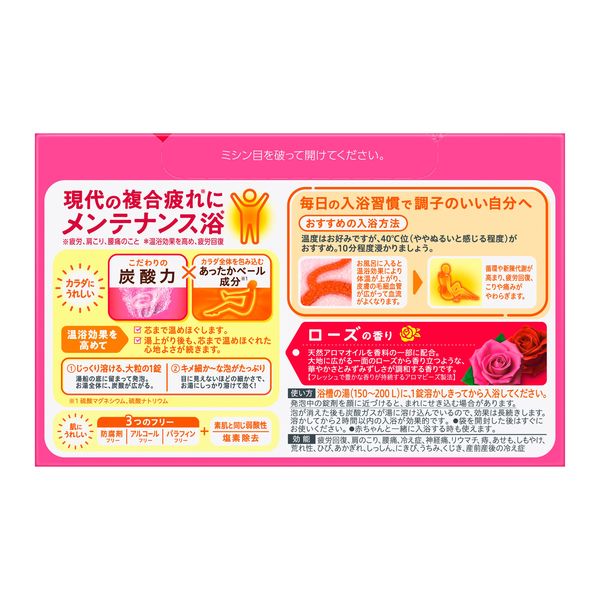 バブ ローズの香り 1箱（20錠入） 透明タイプ 花王 - アスクル