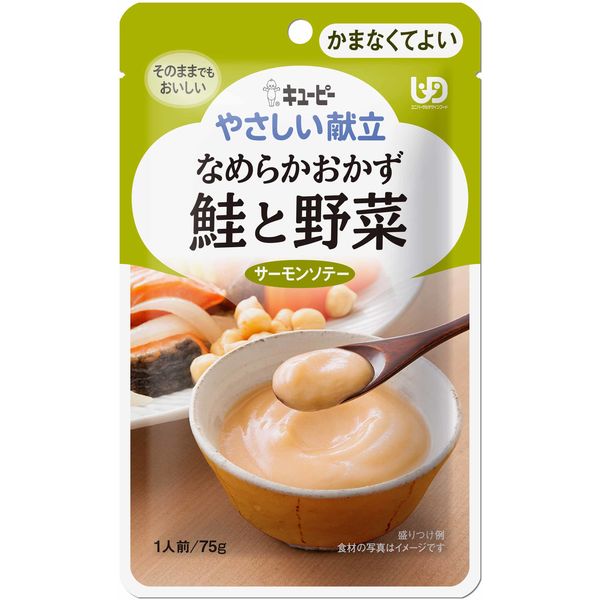 商品ラインアップ｜やさしい献立｜介護食｜キユーピー