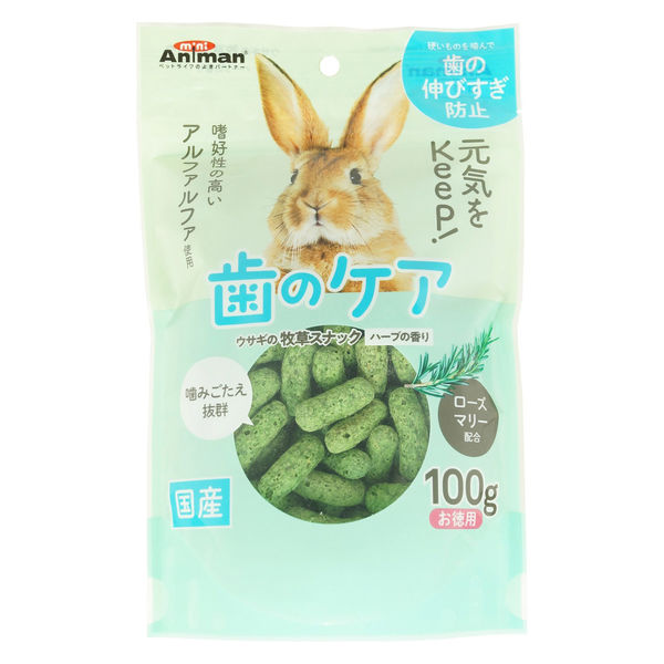 ミニアニマン 小動物用 ウサギの牧草スナック ハーブの香り 国産 100g