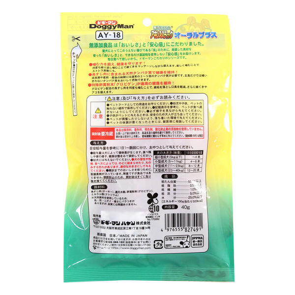 ドギーマン 無添加良品 アキレススティック オーラルプラス 国産 ドギーマン 無添加良品 アキレススティック オーラルプラス 国産