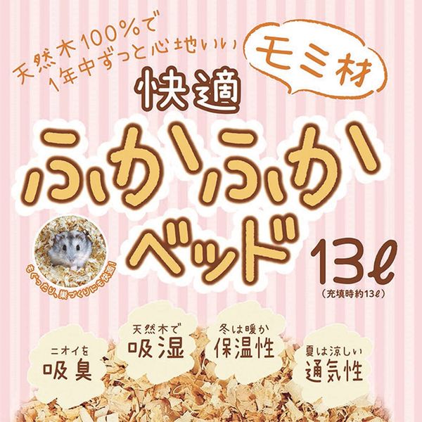 ミニアニマン 小動物用 快適ふかふかベッド 13L 1袋 ドギーマンハヤシ 敷材 床材 - アスクル