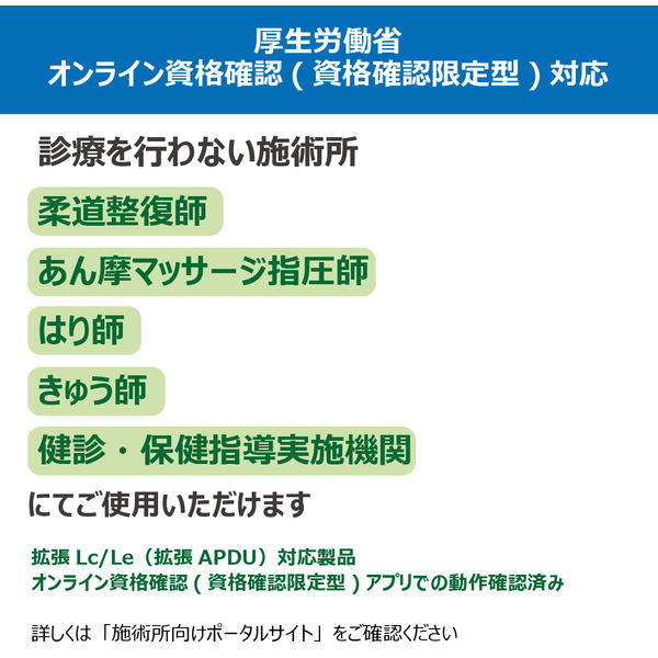 マクセル NFCリーダ・ライタM-1850S(非接触・卓上用・USB接続) M-1850S