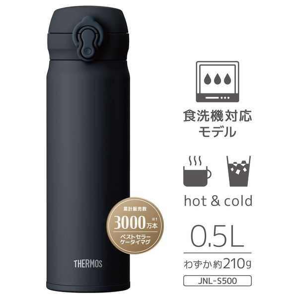 サーモス 真空断熱ケータイマグ 500ml ブラックジェイド JNL-S500 BK-J