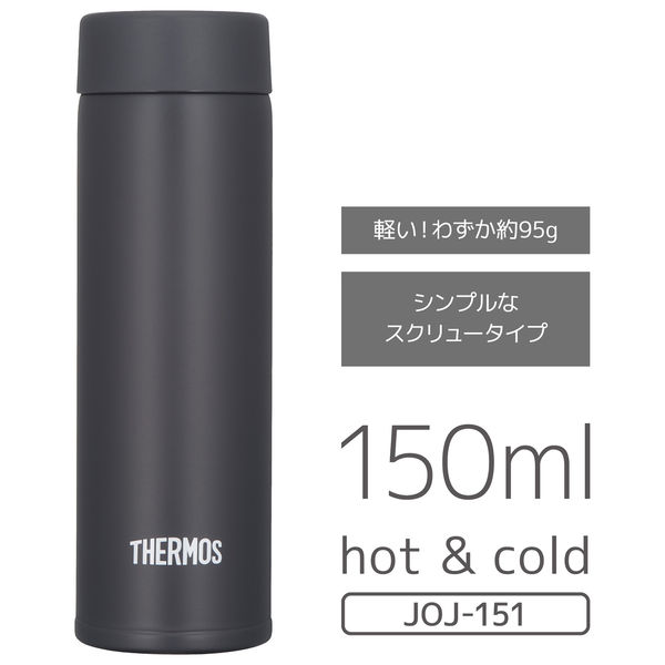 サーモス 真空断熱ポケットマグ 150ml スモークブラック JOJ-151