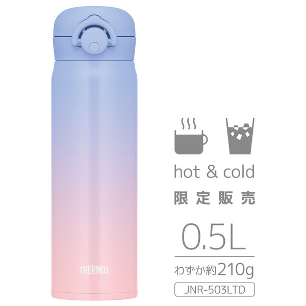 サーモス 真空断熱ケータイマグ 500ml パープルピンク JNR-503LTD PL-P 1個 - アスクル