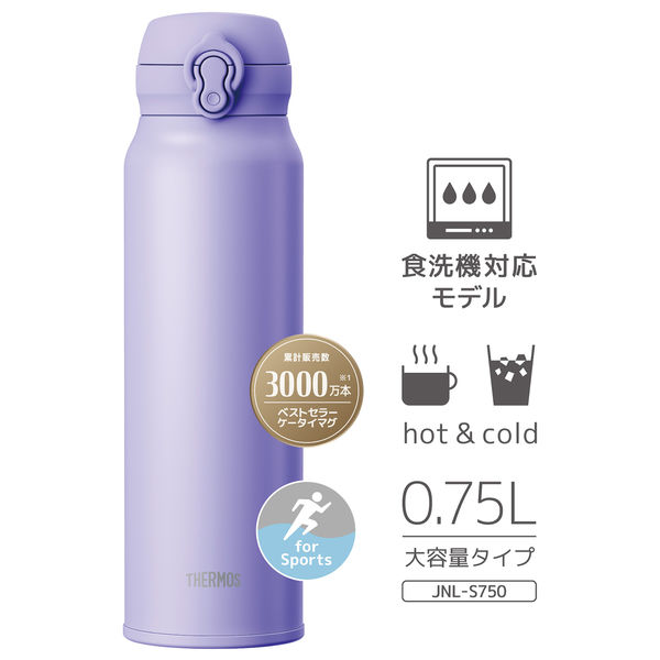 サーモス 真空断熱ケータイマグ 750ml スモークパープル JNL-S750 SMPL