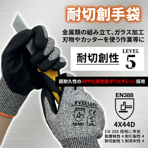 ピースアップ 耐切創手袋 ESTG01 (Sサイズ) 10002801S 1双