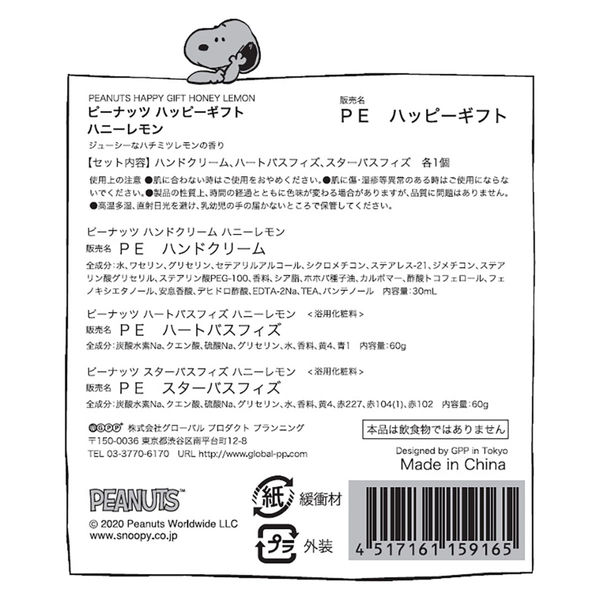 スヌーピー2017様まとめて 2台パンプキン ホーネット フルセット