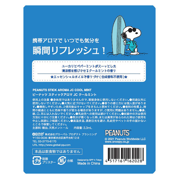 ピーナッツ スヌーピー スティックアロマJC クールミント 1個