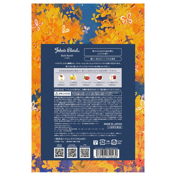 ノルコーポレーション ソルト&シュガースクラブ 72個まとめ