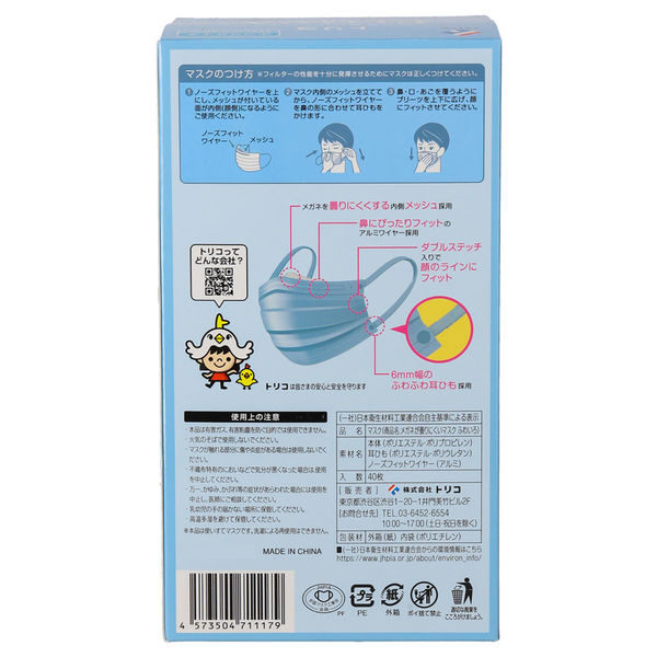 トリコ メガネが曇りにくいマスク FUWAIRO アッシュグレー