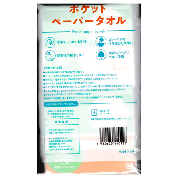 新品未使用さえらポテチーノ　タオルケット　ベッドカバー 新品未使用さえらポテチーノ タオルケット ベッドカバー