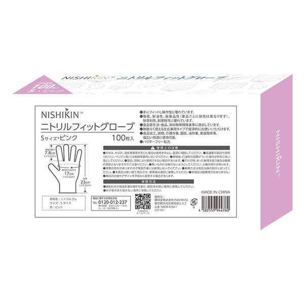 【あき0904】ハリヤード ニトリルグローブ　10箱 Sサイズ + おまけ ハリヤード(HALYARD) ニトリル手袋 通販 - アスクル