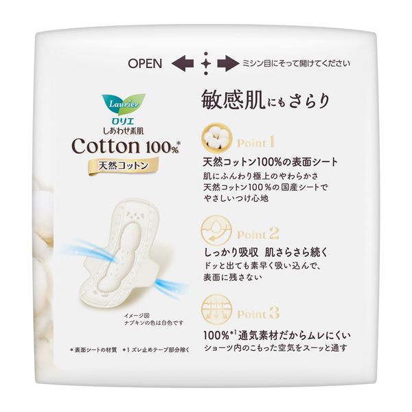 325【新品】ロリエ しあわせ素肌ボタニカル コットン100％生理用ナプキン18 61pXNkv+0QL._UF894,1000_QL80_.jpg