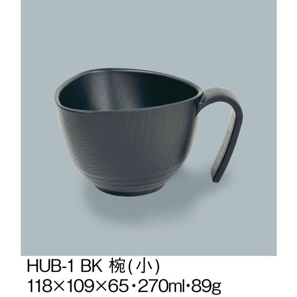 碗 三個セット 持手つき三角椀 コンフィーライト椀（小／大）黒【HUB-1 HUB-2