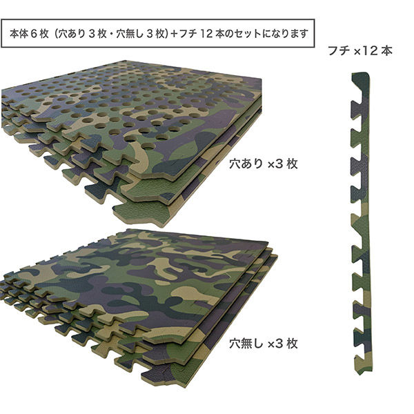 ジェイワークスプランニング ジョイントマット 迷彩柄 6枚組 JM-625 1