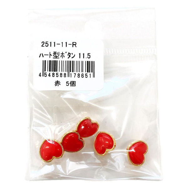 日本紐釦貿易 ハート型ボタン 11.5mm 5個入 赤 2511-11-R 1セット5袋