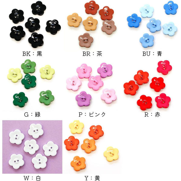 日本紐釦貿易 花型カラーボタン アソートセット 15mm 6個入 黒