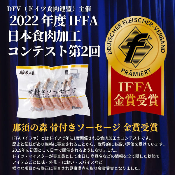 スターゼン 骨付きソーセージ 60本 018-5 1セット(5本入×12 スターゼン 骨付きソーセージ 60本 018-5 1セット(5本入×12