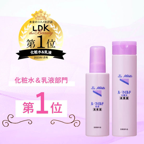 ル・マイルド乳液 140ml 6本セット ル・マイルド乳液(140ml*6個セット)【ル・マイルド】 ル
