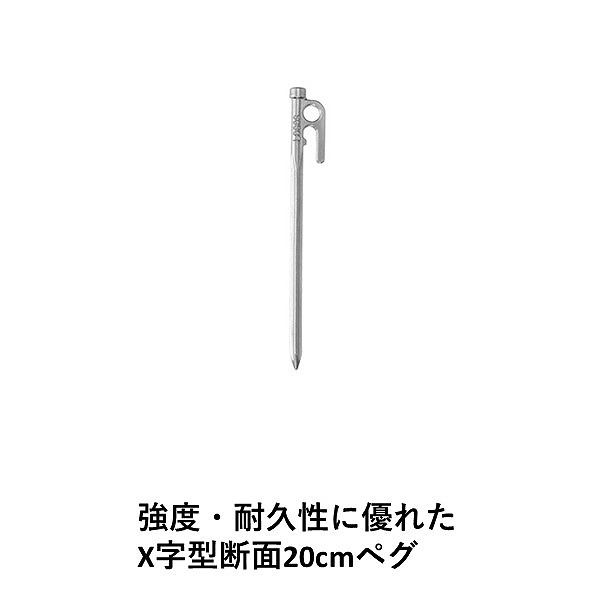 Xステン タフネスベースペグ20cm 71991012 LOGOS/ロゴス - アスクル